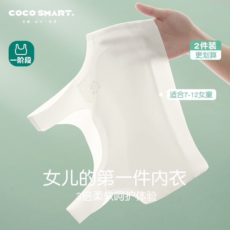 女童内衣发育期12岁薄款少女文胸小学生儿童10女孩第一阶段小背心