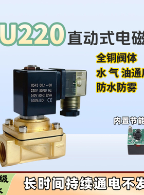 常闭电磁阀PU220-03/06/08/04A水阀气阀控制阀油阀直动式220V 24V