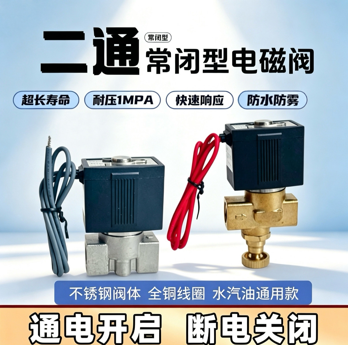 常闭电磁阀VX2120水阀气阀油阀
