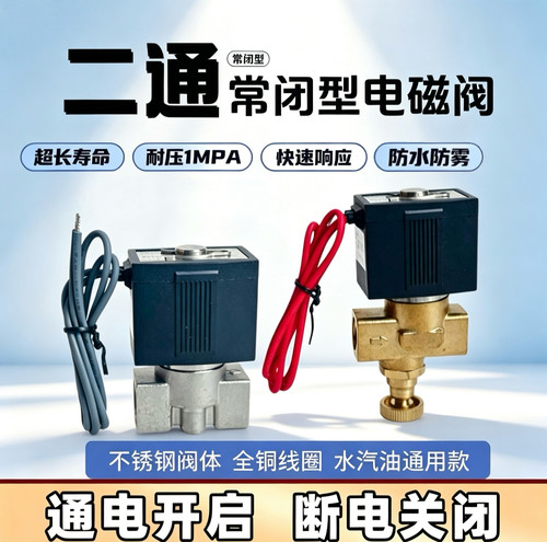 常闭电磁阀VX2120水阀气阀油阀