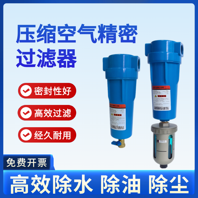 空压机精密过滤器油水分离器