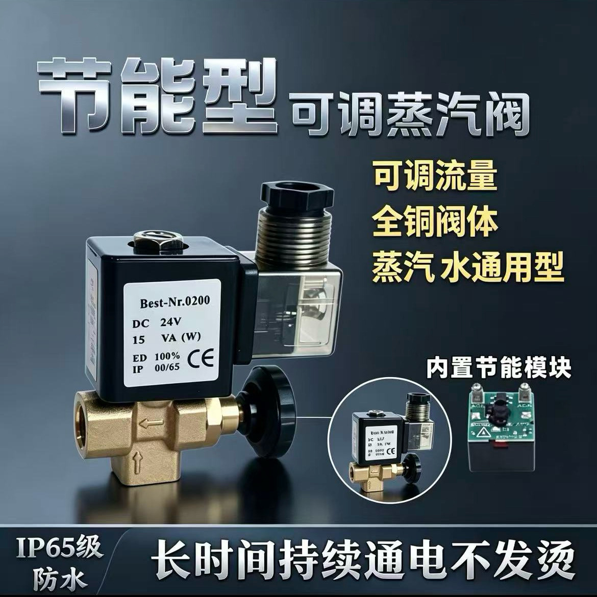 可调式蒸汽电磁阀TJF-08 2分接口 烫台熨斗蒸汽气阀 AC220V DC24V