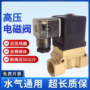 2分4分6分气阀水阀耐高压阀控制阀 高压电磁阀5404