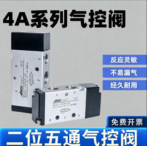 4A210-08二位五通气控阀精品气阀