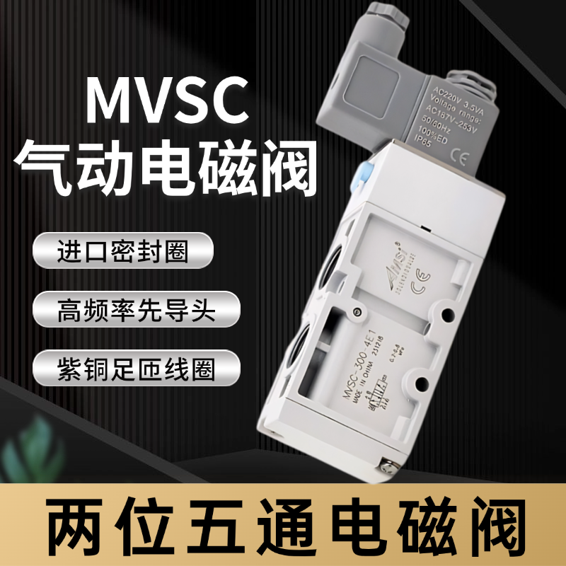 气动电磁阀换向电磁阀气缸控制阀
