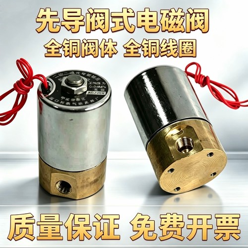 先导式电磁阀Q23XD-2LQ22XD-2L