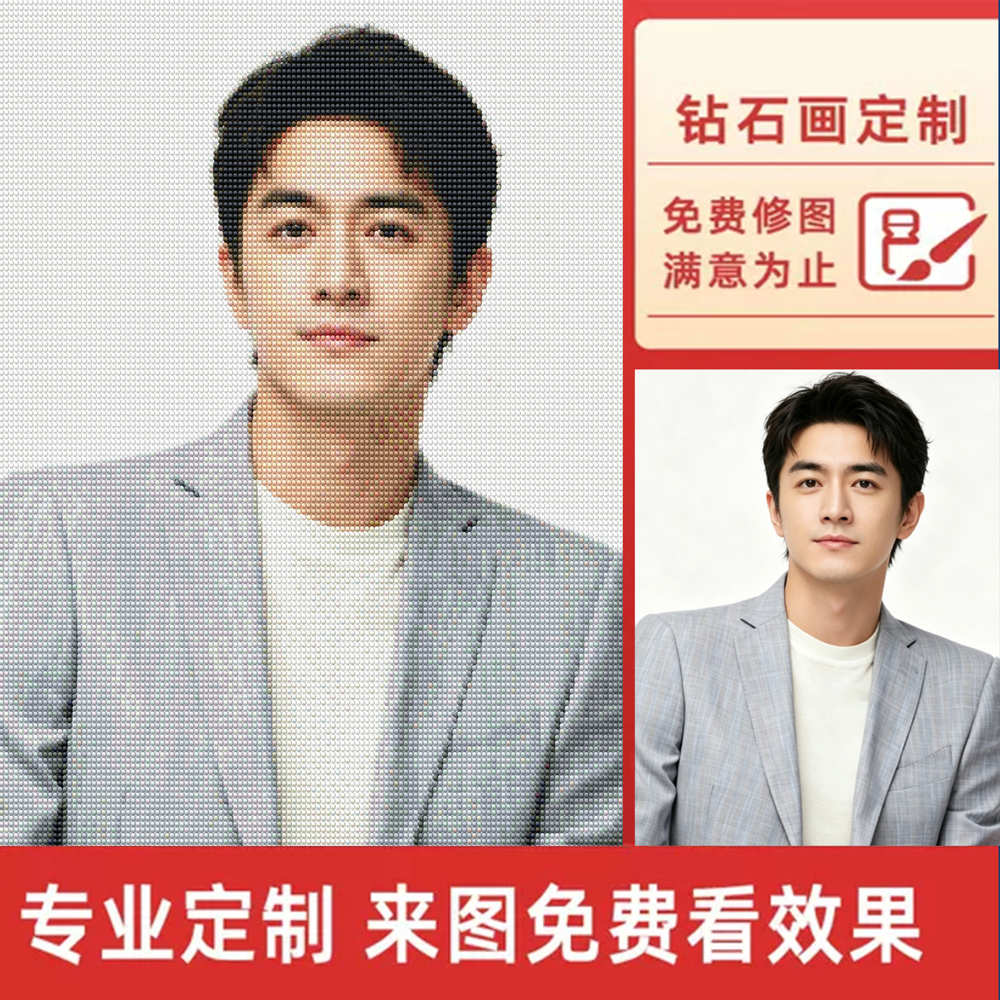 2026新款满钻5d钻石画定制真人照片手工diy点贴钻砖石贴画十字绣