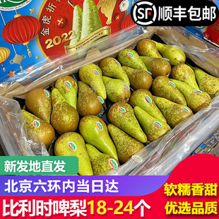 【顺丰包邮】TRUVAL比利时进口啤梨8斤原箱小核青皮啤梨新鲜水果