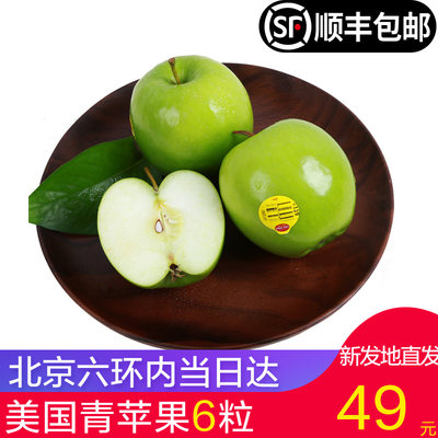 美国青苹果新鲜青蛇果青苹果水果