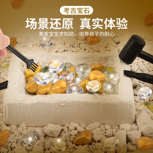 黄金钻石考古挖掘儿童玩具夜光宝石矿石恐龙化石宝藏盲盒男孩女孩