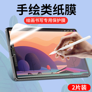 适用ipad类纸膜air5纸质感11代全面屏pro11英寸2023苹果12.9ipad10代平板mini6磨砂air4画画10.2吸附手写贴膜