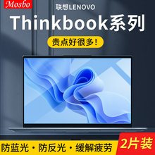 适用于联想Thinkbook14+屏幕膜2023款14寸笔记本14s电脑16p软贴膜保护13x贴膜p15蓝光think15.6寸锐龙NX磨砂