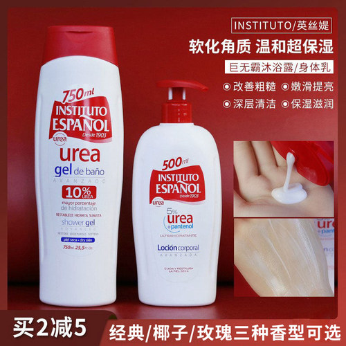 英丝媞沐浴露/身体乳改善粗糙