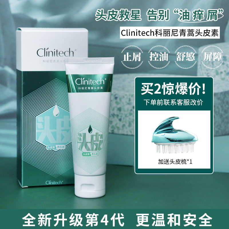 clinitech/科丽尼去屑控油洗发水