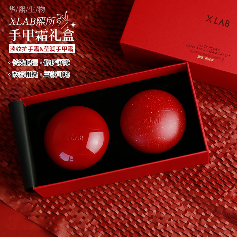 XLAB熙所黑蜂蜜护甲霜新春套盒滋润小棕蛋金蛋护手霜莹润保湿补水