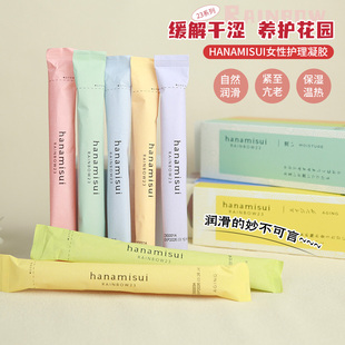 hanamisui女性彩虹护理凝胶私密保养补水润滑多种款式选择3支装