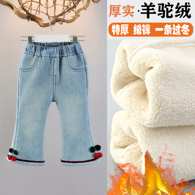 女童厚绒浅色牛仔裤加厚保暖冬季羊羔绒喇叭裤儿童年货羊驼绒裤子