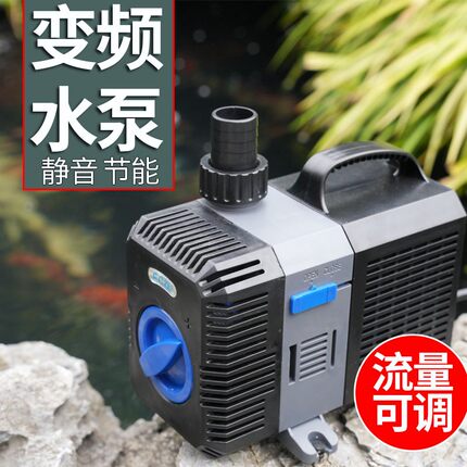 森森格池潜水泵鱼缸变频泵鱼池抽水泵循环泵静音水陆两用过滤CTP