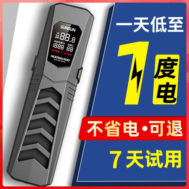 森森龙鱼缸加热棒自动恒温省电加温棒水族箱加温器变频数显 1000W