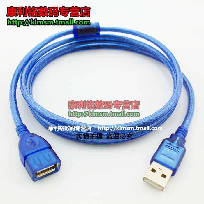 Prolongateur USB - Ref 438540 Image 1