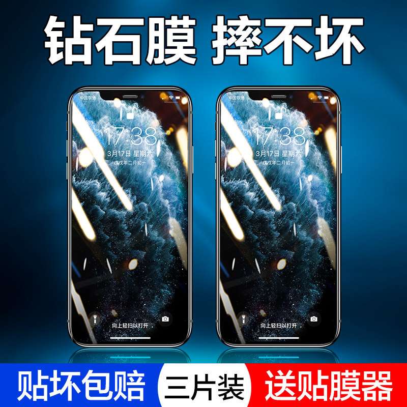 适用苹果11钢化膜iphone15ProMax手机全屏防窥膜12pro/15pro/苹14蓝光13pro14plus全包边por防偷窥xs刚化贴膜高性价比高么？