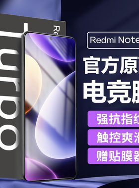 适用红米note14钢化膜note13pro新款12Turbo4pro3手机膜redmi小米10pro+全屏note11Tpro防窥贴膜por十note95G