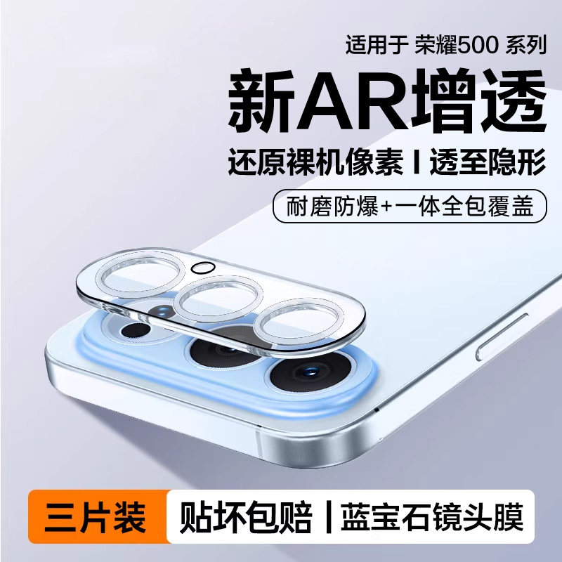 适用荣耀500镜头膜一体全包honor500手机后置摄像头钢化膜荣耀pro新款全覆盖防摔por防爆贴膜相机镜头贴配件