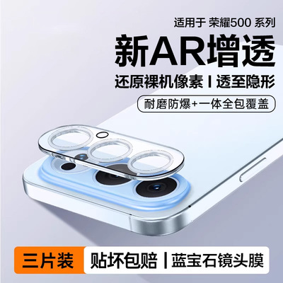 适用荣耀500镜头膜一体全包honor600手机后置摄像头钢化膜荣耀400pro新款全覆盖300防摔por防爆贴膜相机配件