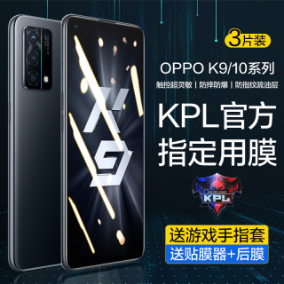 oppok11k10k9k7k5钢化膜oppok10pro手机膜oppok9pro防窥k11x全屏k5k1无白边k9s贴膜oppok防摔k9x抗蓝光opop的