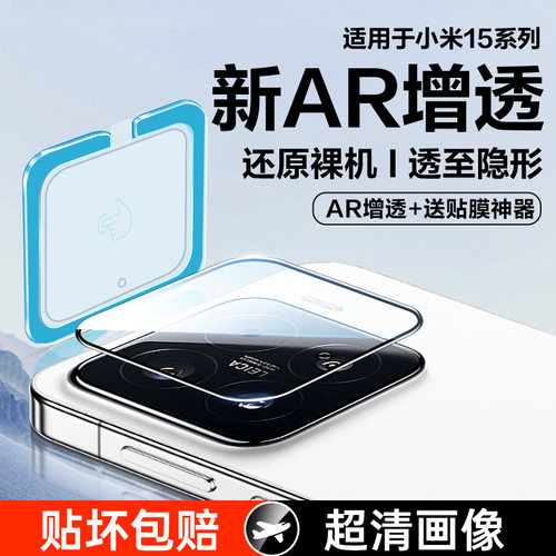 AR增透超清 无损像素 防摔防刮