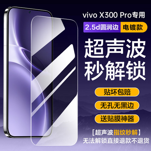 嗨派！十三年-只为一张好膜