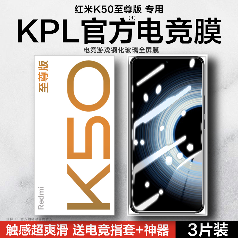 适用红米k70/60/50/40/30防窥膜