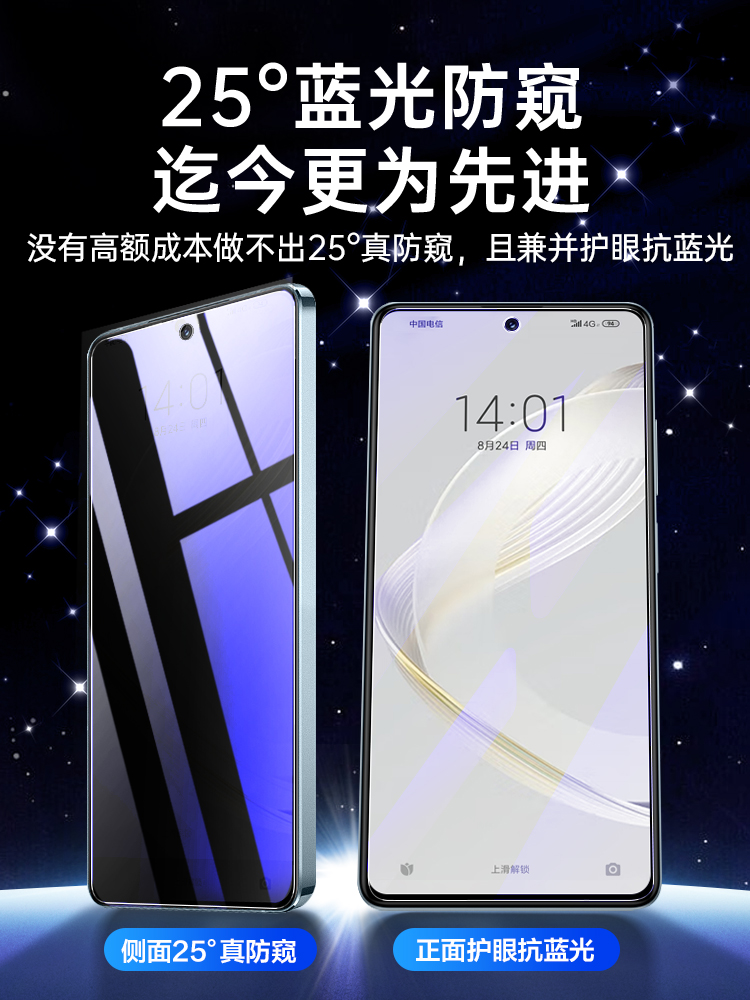 适用华为nova11钢化膜nova12蓝光防窥nova7手机10z/9se/8se6se全屏nova5pro防偷窥hi9se贴膜nove12活力版4g无