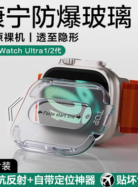 适用苹果手表ultra3钢化膜AppleWatch Ultra2保护膜iWatchUltra1二代49mm新款u2全屏覆盖AR屏幕三代配件贴膜3