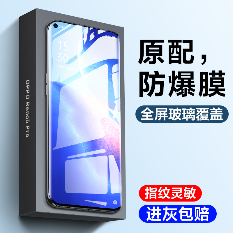 钢化膜reno6pro手机膜5pro 防窥屏全屏oppo曲屏por全包边reno4pro十