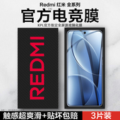 适用红米k90钢化膜k80k70k60k50k40游戏增强手机膜note13 全屏turbo4Pro3贴膜 11Tpro 9蓝光防窥膜note12