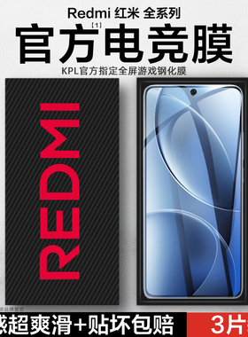 适用红米k90钢化膜k80k70k60k50k40游戏增强手机膜note13/10/9蓝光防窥膜note12/11Tpro+全屏turbo4Pro3贴膜