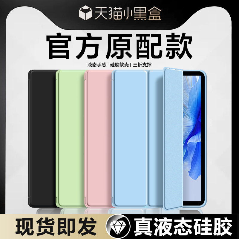 【官方同款】苹果ipadPad保护壳