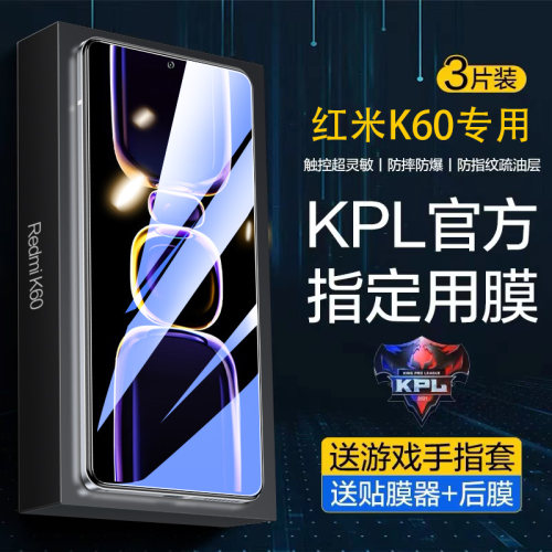 红米k60钢化膜无白边全屏