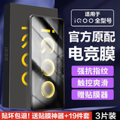 11手机膜iqooneo10vivoneo9 适用iqoo15ultra钢化膜iqoo13 5se全屏z1z7z8z9z10turbo u5u3u1x防窥膜