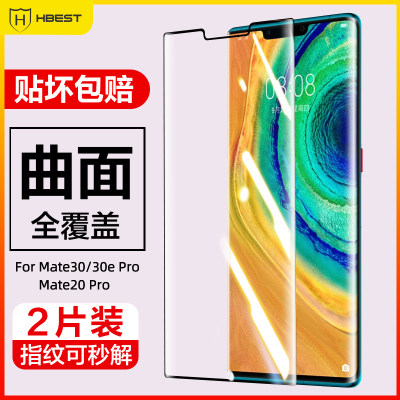 华为Mate60/50/40/30Pro钢化膜