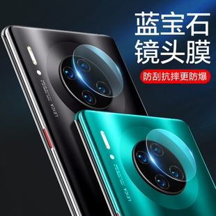 华为mate30pro镜头膜适用mate30手机摄像头贴膜20pro手机背膜mate20钢化膜30epro玻璃相机20x后置保护圈5G后