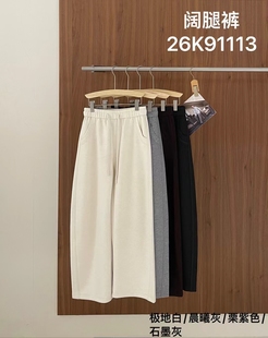 12.25 不加绒休闲宽松显瘦弯刀阔腿裤 郑沅沅 含绵羊毛＋桑蚕丝