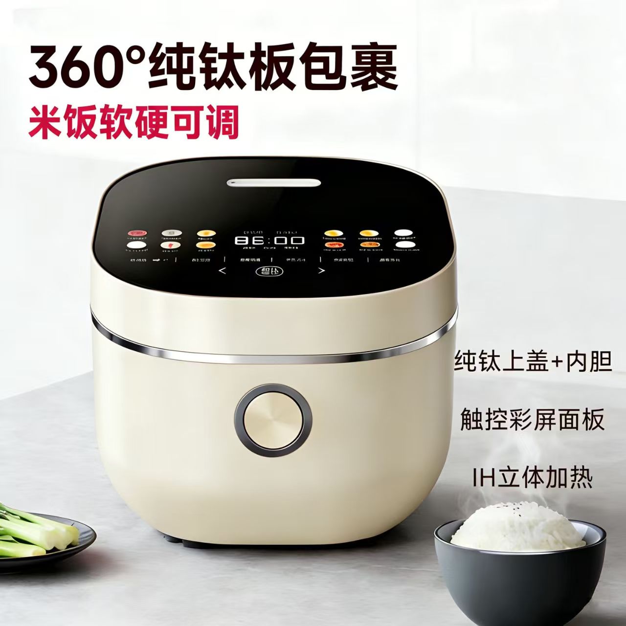 日本贝葱纯钛电饭煲家用低糖0涂层内胆多功能家用大容量4L高级