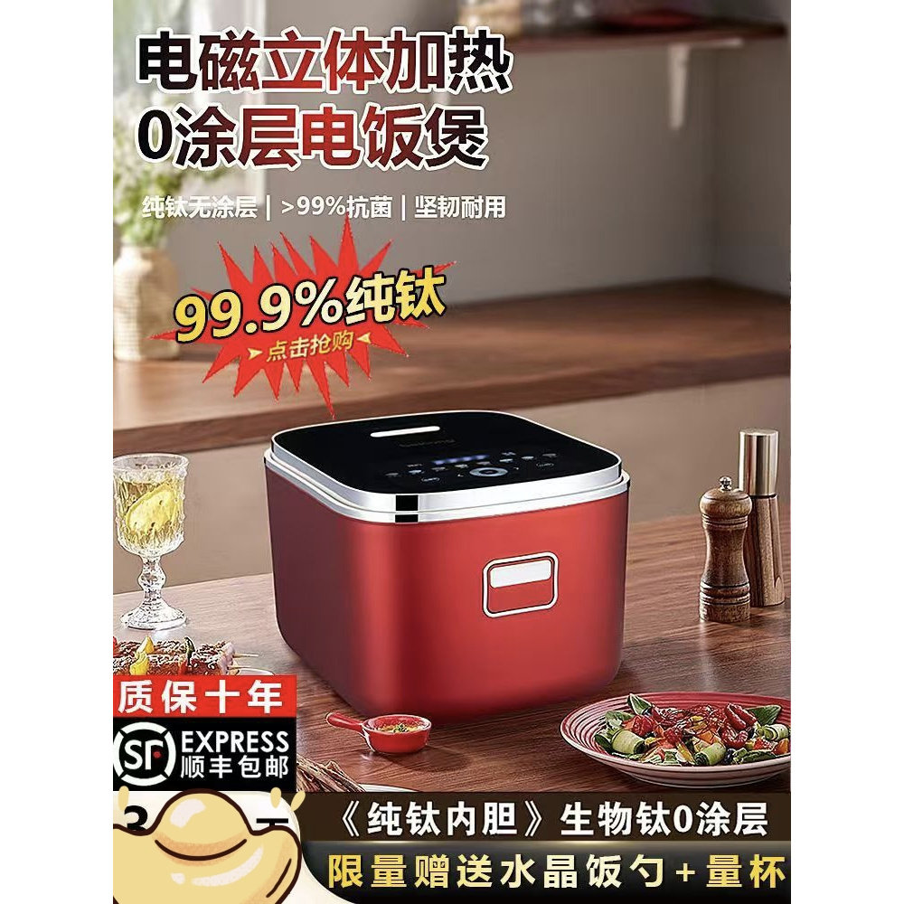 【IH加热】贝葱3L纯钛内胆电饭煲0涂层99.9%抗菌多功能快速饭家用