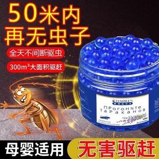 德国防蟑螂驱蚊魔盒家用室内厨房衣柜一窝端消灭神器驱蟑虫药