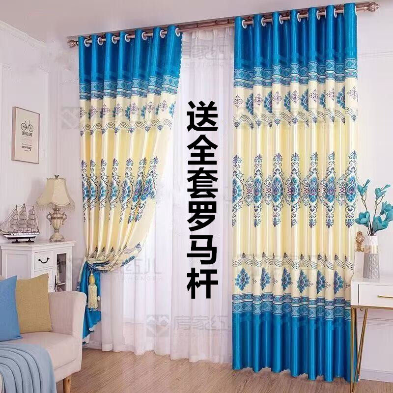 【全套送杆】落地窗帘客厅卧室书成品窗帘