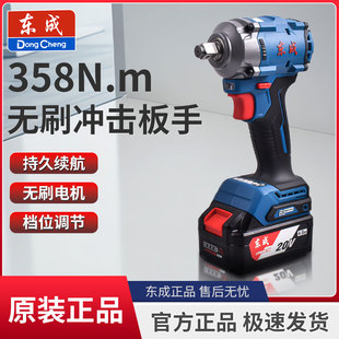 东成DCPB358无刷冲击扳手电动扳手充电架子工木工大扭力风炮正品