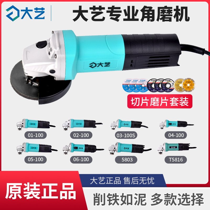 大艺角磨机220V插线家用多功能手持式大功率工业级抛光打磨切割机