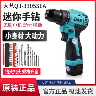 大艺充电手钻无刷小钢炮3305 16V小型工业级手枪钻电动螺丝刀工具